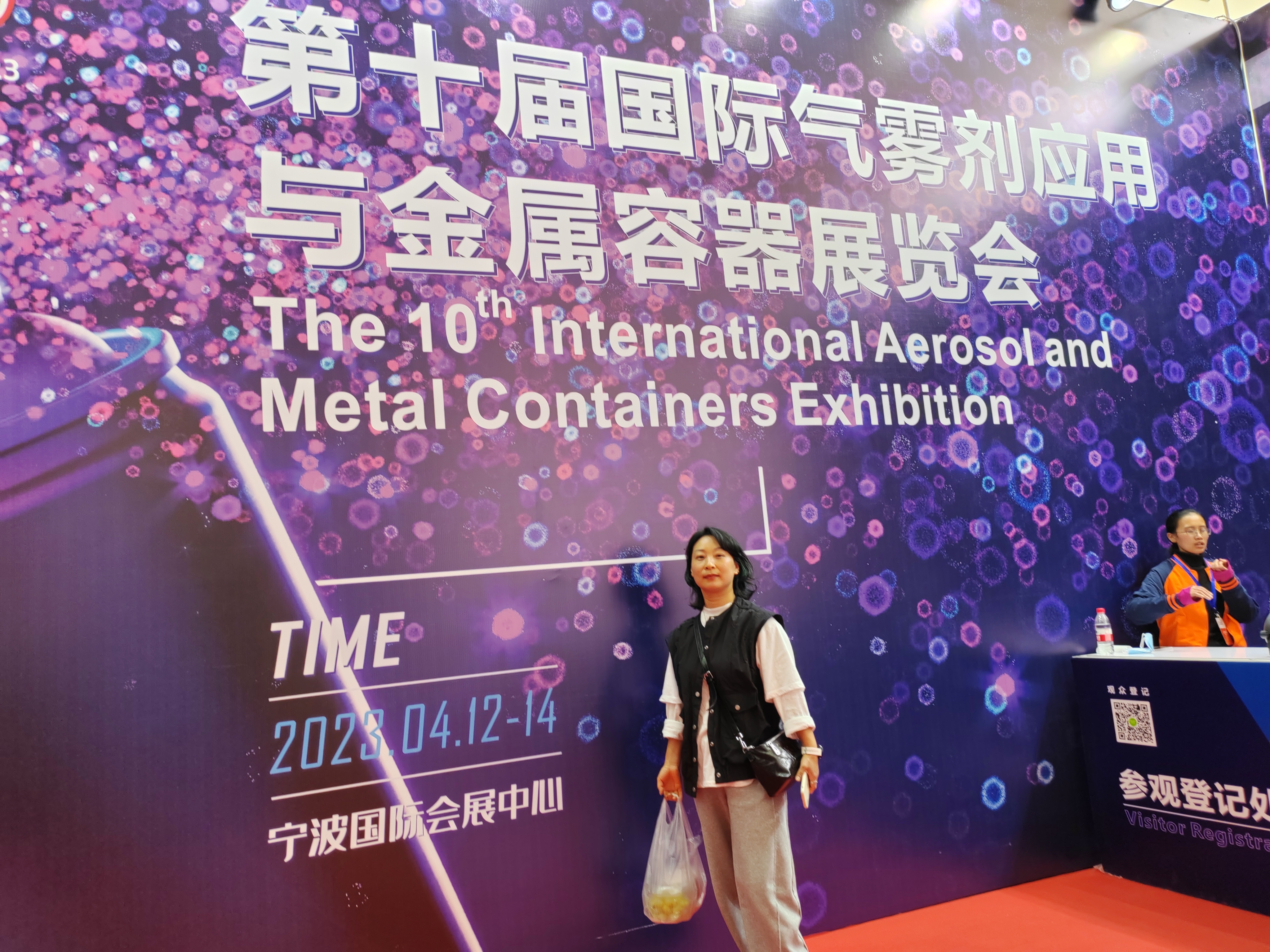 10. Internationale Ausstellung für Aerosol- und Metallbehälter