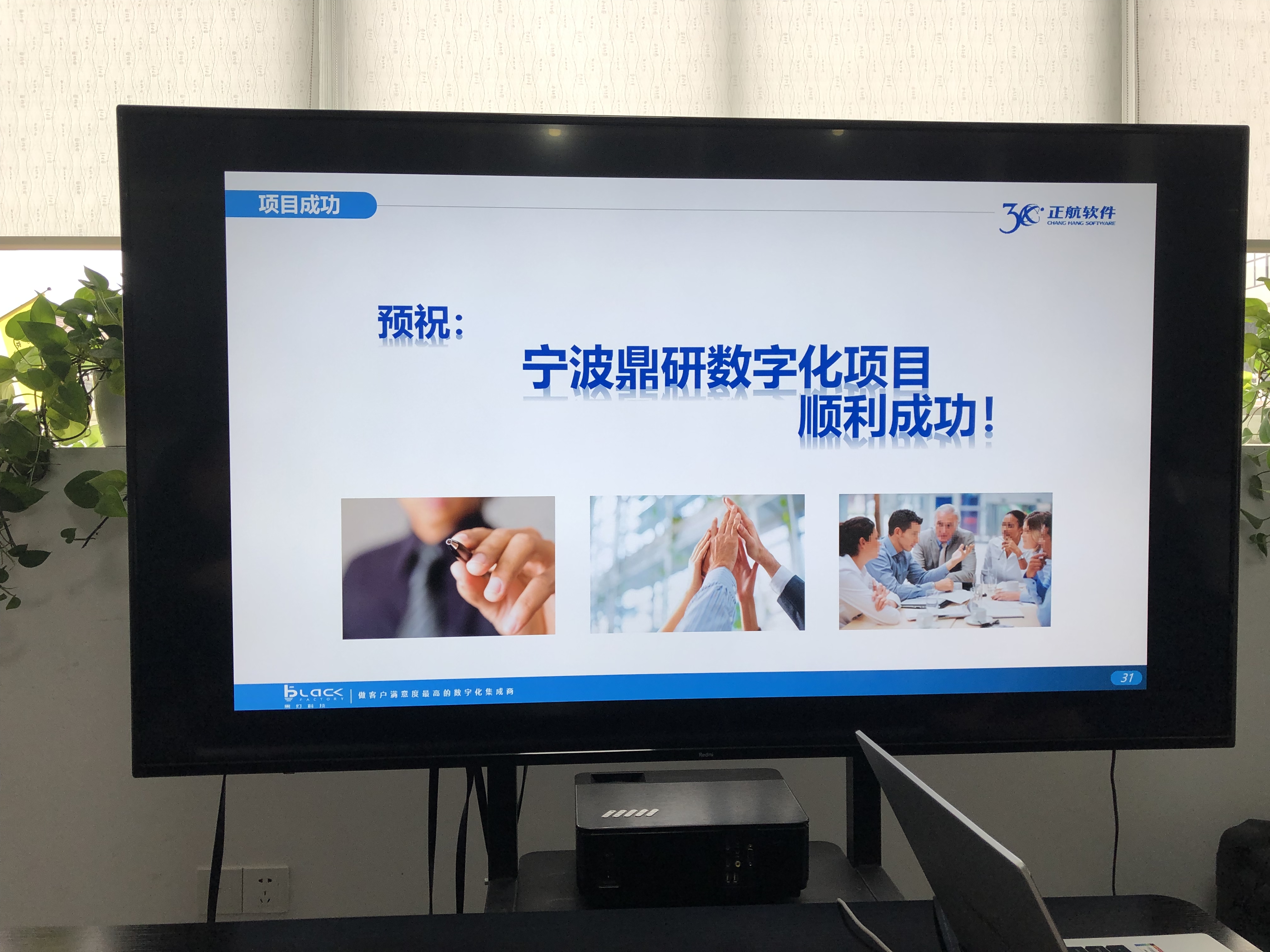 Digitalisierungsrevolution und Modernisierung in Dingyan